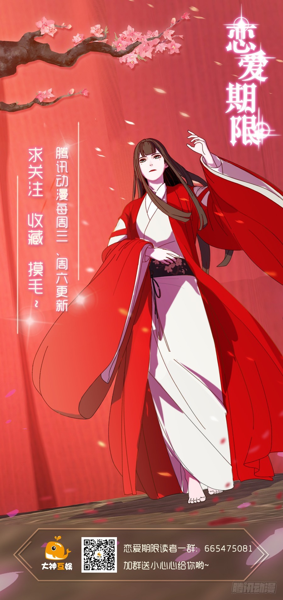 《嫁给情敌当老婆》46.传说中的修罗场！ 第36页