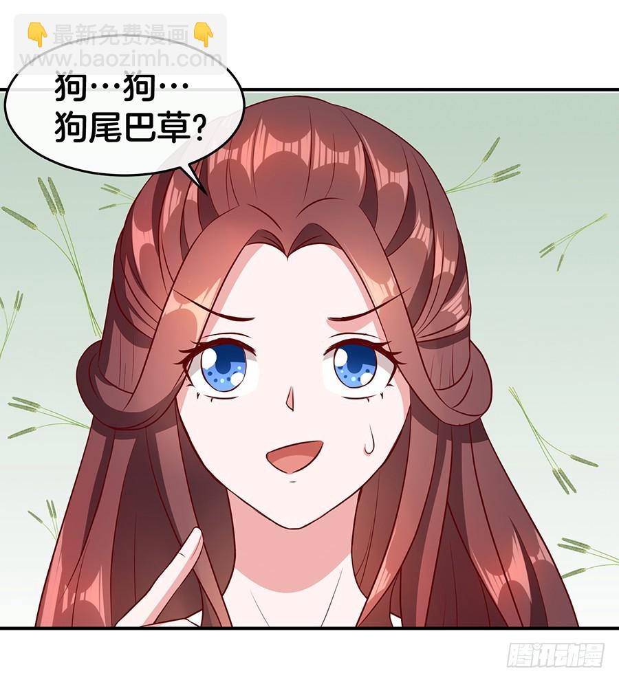 《嫁给情敌当老婆》46.传说中的修罗场！ 第9页