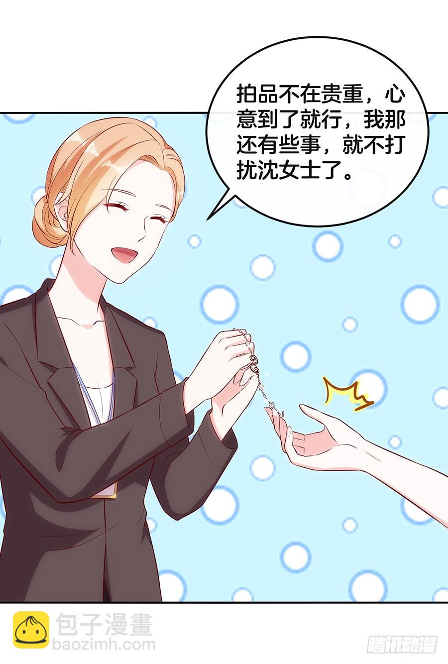 《嫁给情敌当老婆》48.环环相扣 第10页