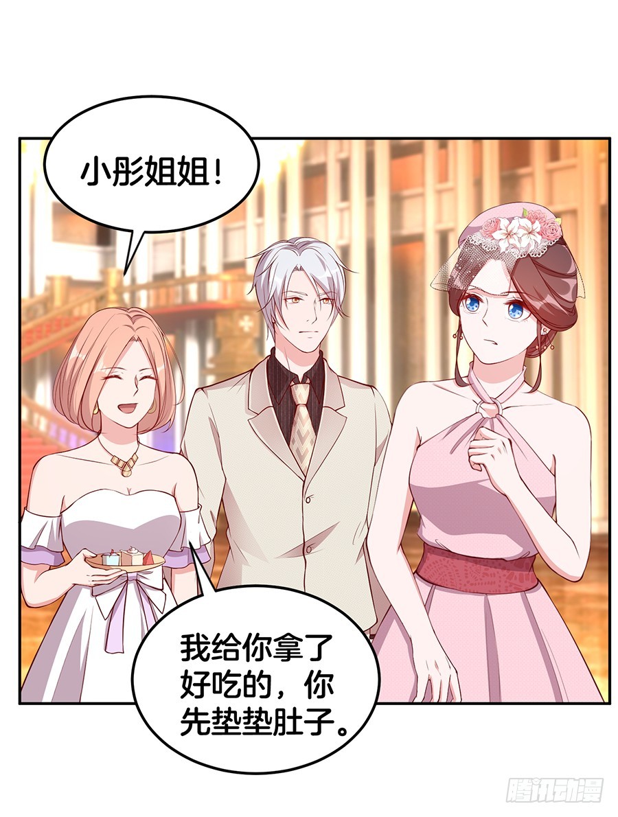 《嫁给情敌当老婆》48.环环相扣 第12页