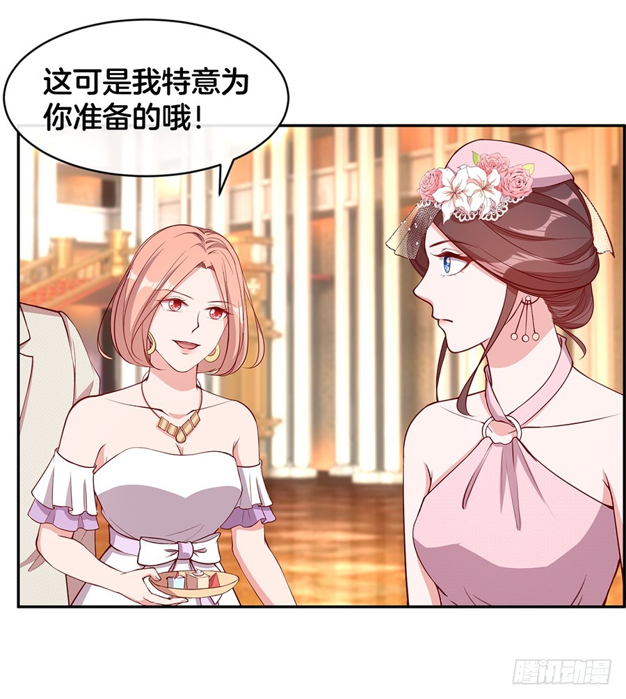 《嫁给情敌当老婆》48.环环相扣 第13页