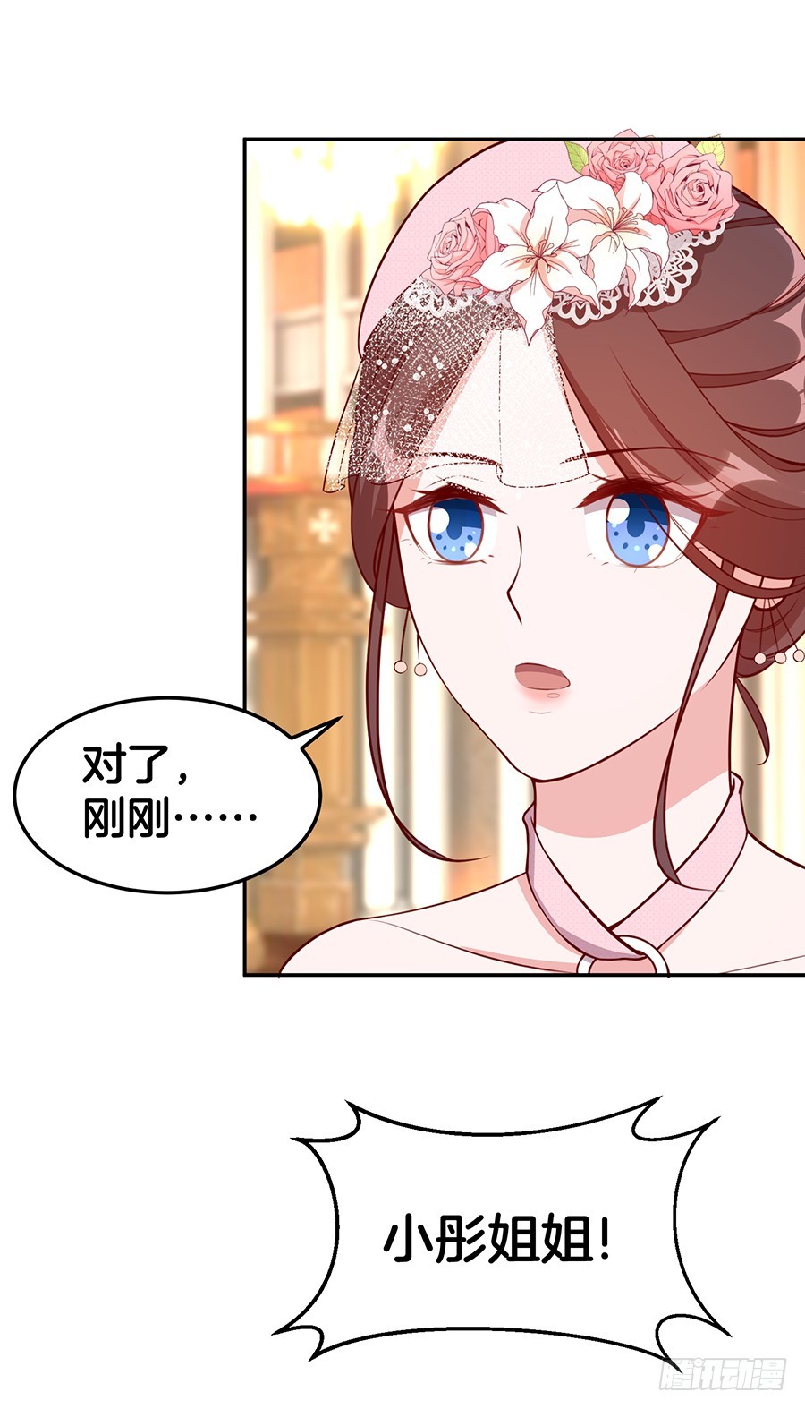 《嫁给情敌当老婆》48.环环相扣 第14页