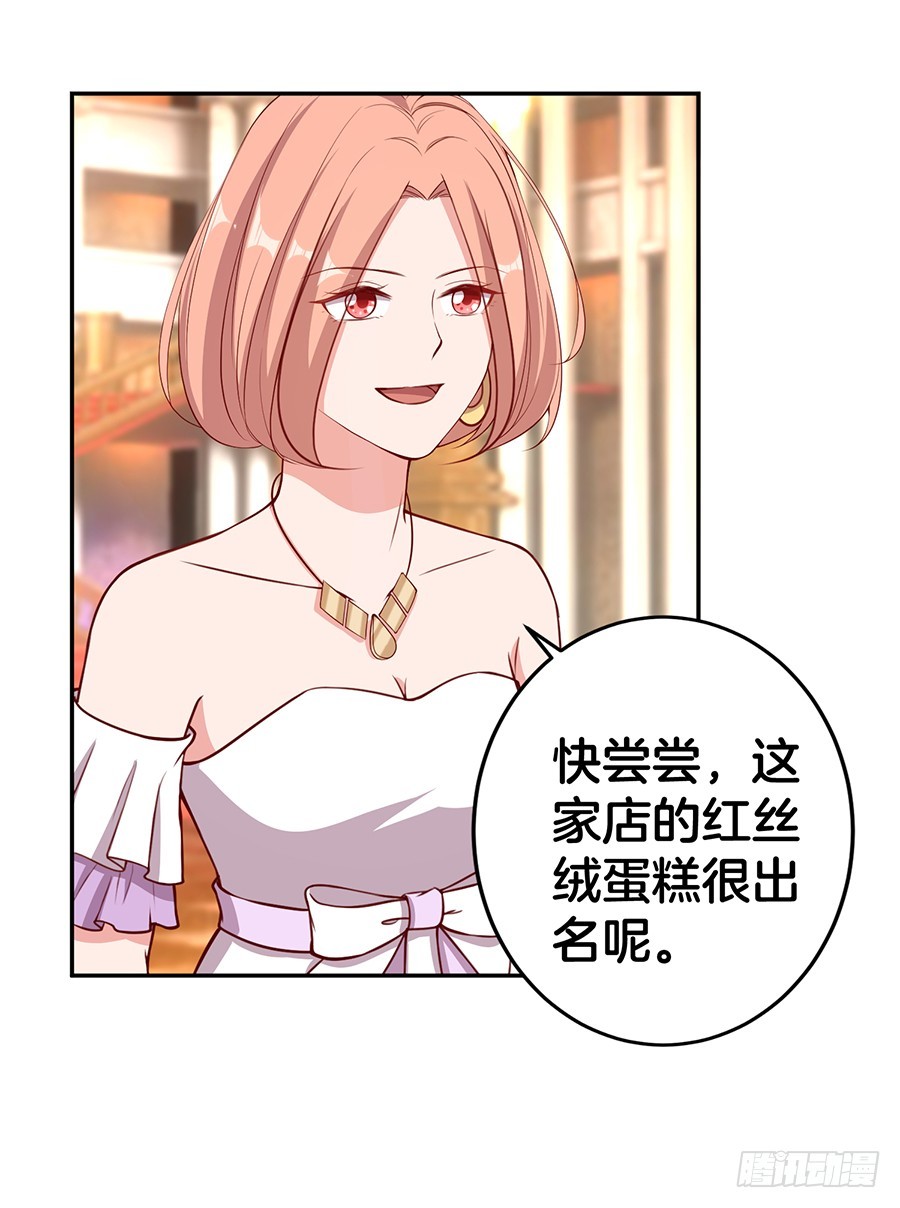 《嫁给情敌当老婆》48.环环相扣 第15页