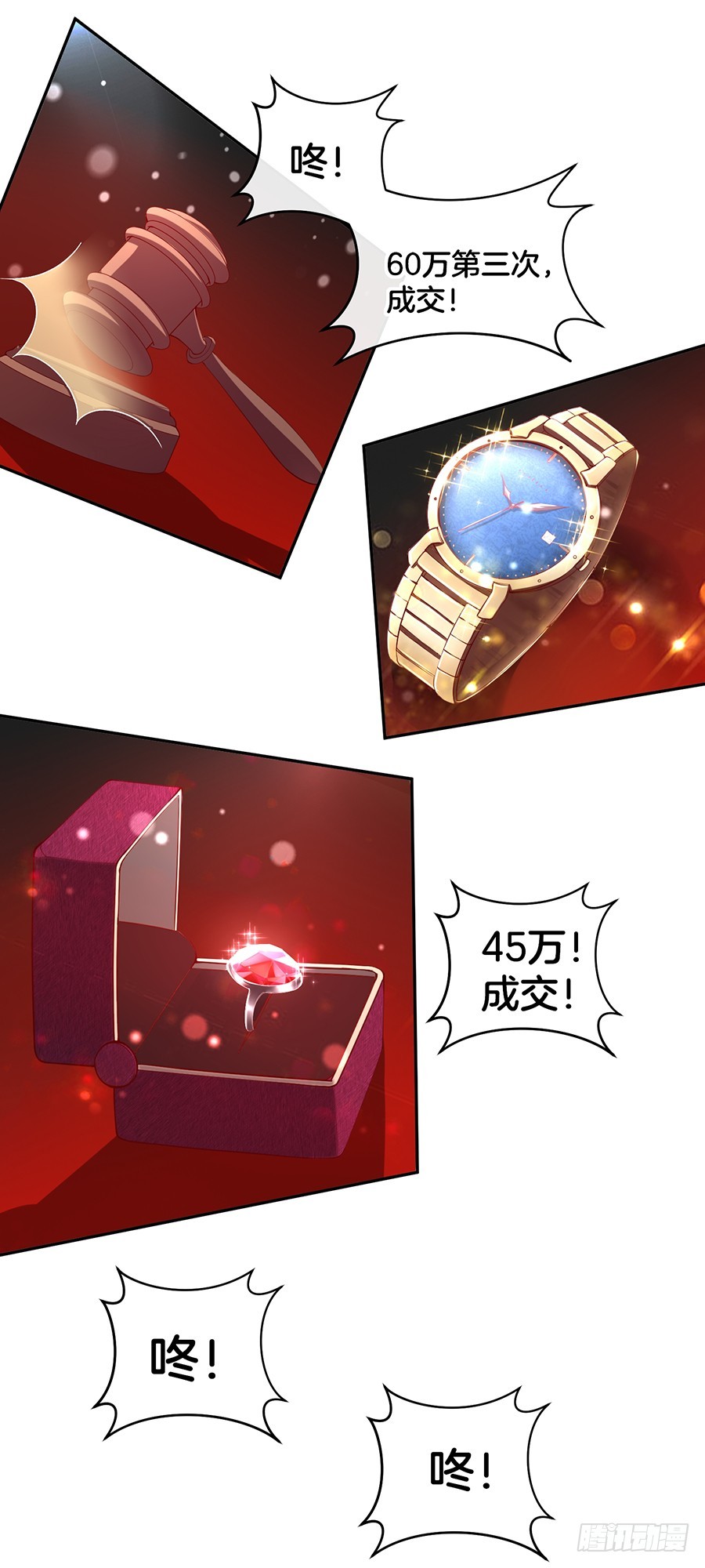 《嫁给情敌当老婆》48.环环相扣 第23页