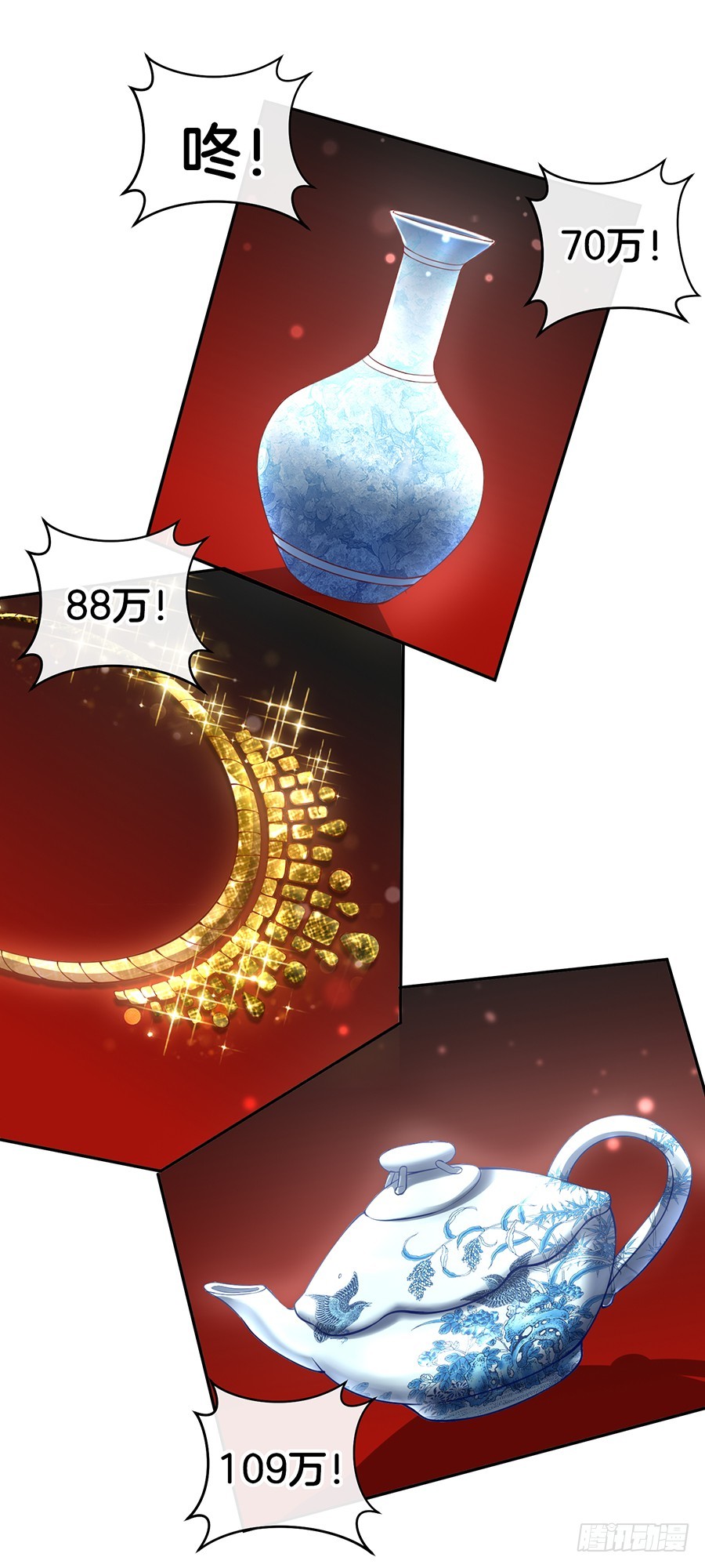 《嫁给情敌当老婆》48.环环相扣 第24页
