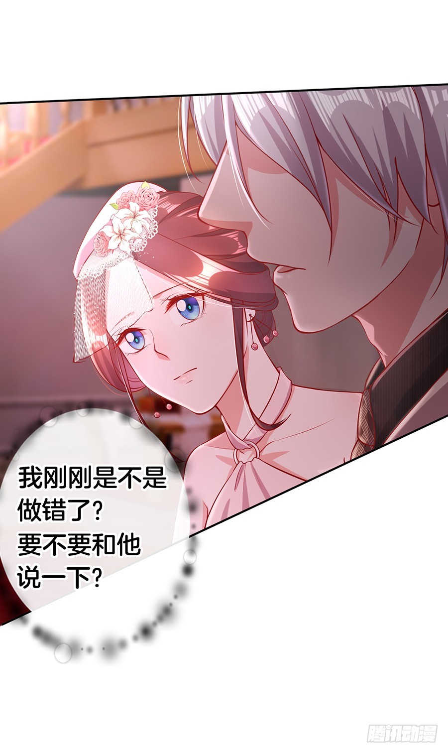 《嫁给情敌当老婆》48.环环相扣 第26页