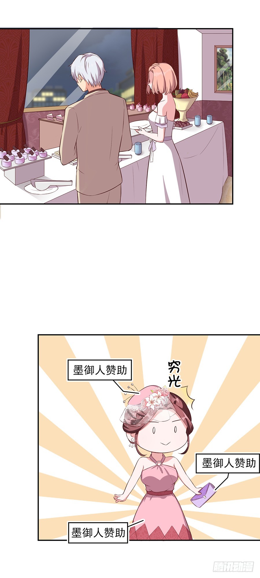 《嫁给情敌当老婆》48.环环相扣 第2页