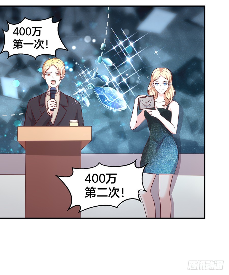 《嫁给情敌当老婆》48.环环相扣 第33页