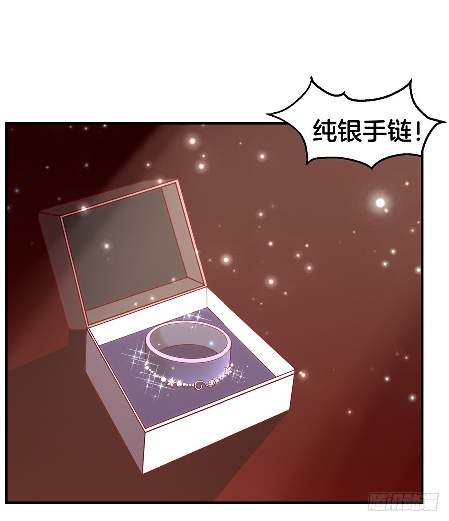 《嫁给情敌当老婆》48.环环相扣 第38页