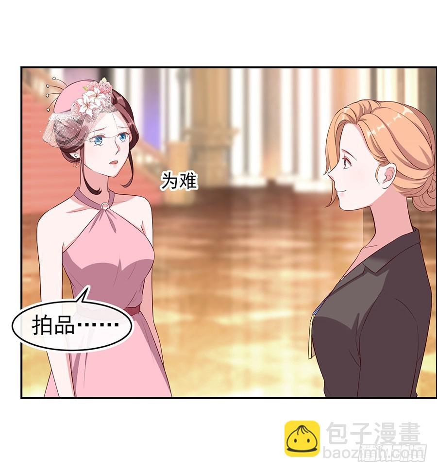《嫁给情敌当老婆》48.环环相扣 第3页