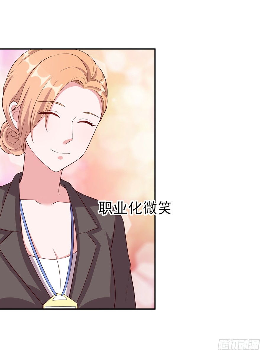 《嫁给情敌当老婆》48.环环相扣 第4页