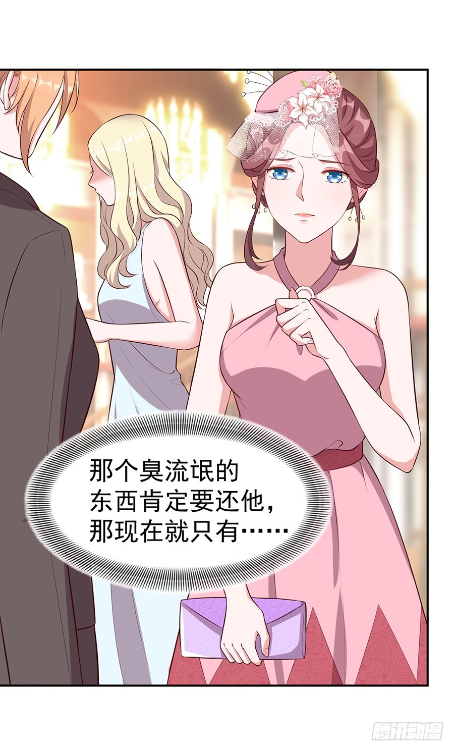 《嫁给情敌当老婆》48.环环相扣 第5页
