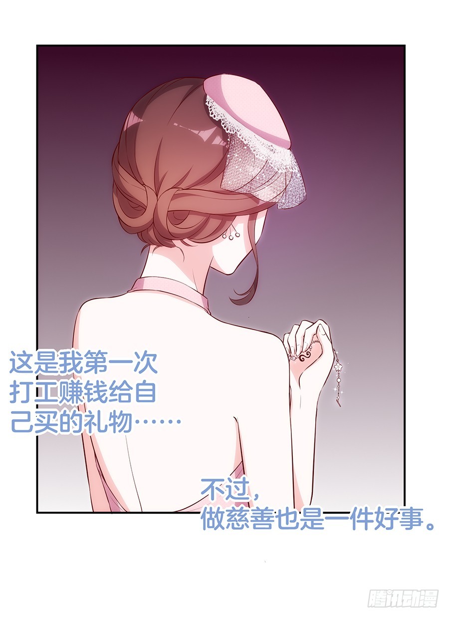 《嫁给情敌当老婆》48.环环相扣 第7页