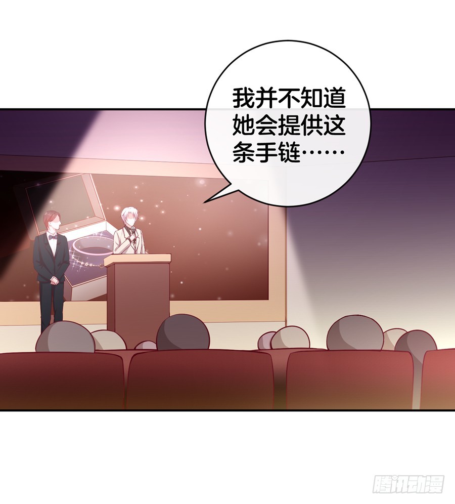 《嫁给情敌当老婆》49.戏精的诞生！ 第14页