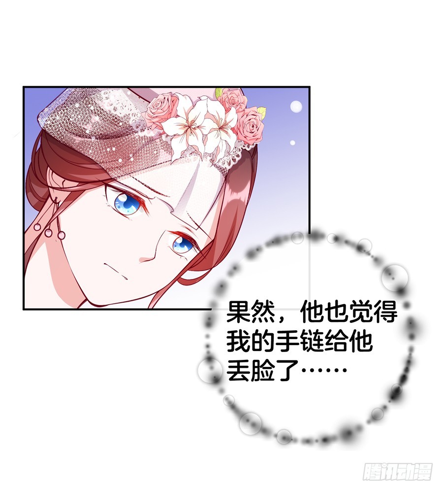 《嫁给情敌当老婆》49.戏精的诞生！ 第15页