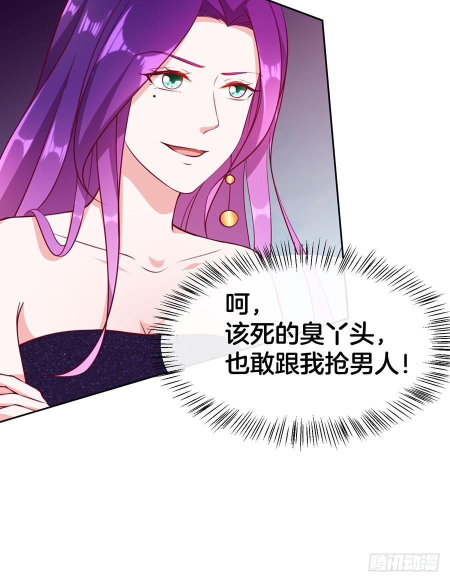 《嫁给情敌当老婆》49.戏精的诞生！ 第17页