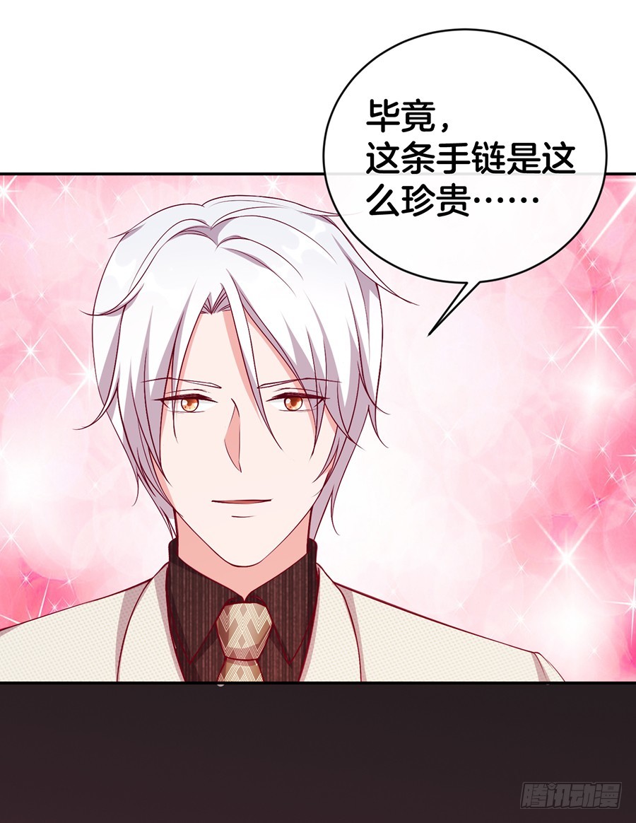 《嫁给情敌当老婆》49.戏精的诞生！ 第18页