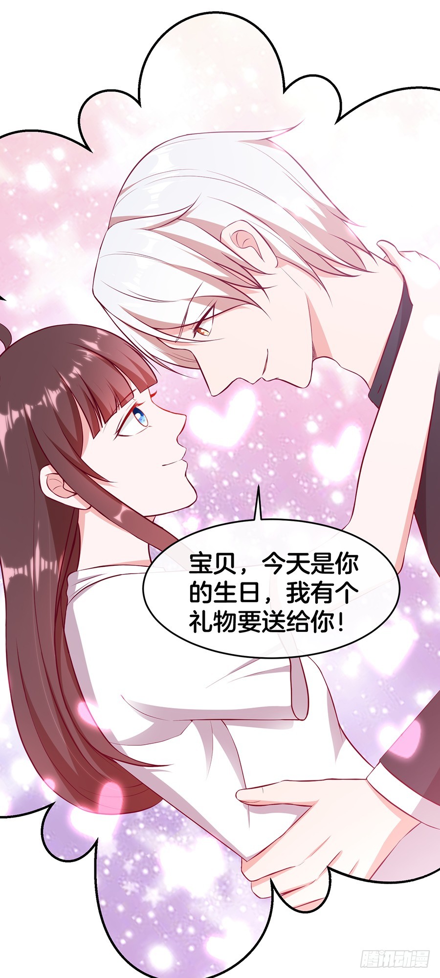 《嫁给情敌当老婆》49.戏精的诞生！ 第22页