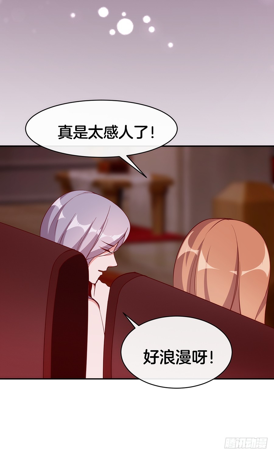 《嫁给情敌当老婆》49.戏精的诞生！ 第28页