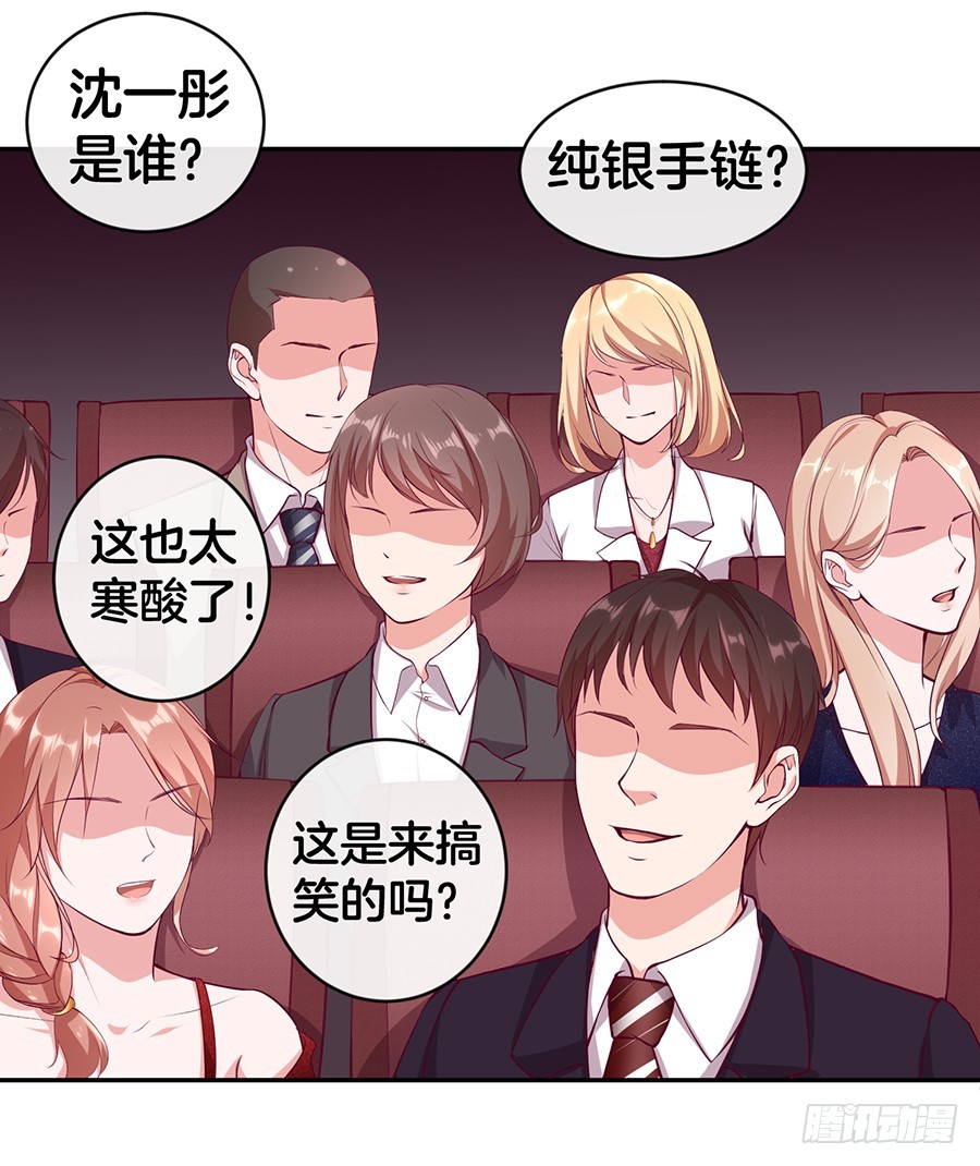 《嫁给情敌当老婆》49.戏精的诞生！ 第2页