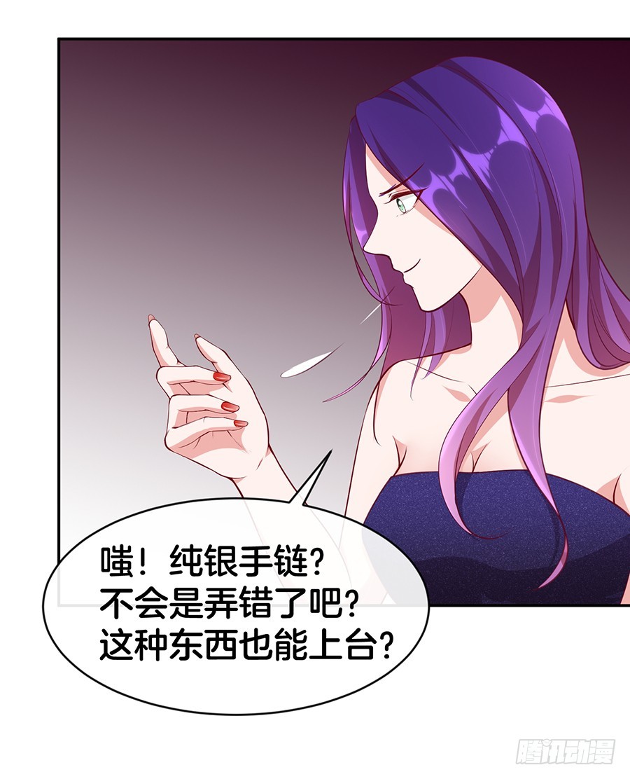 《嫁给情敌当老婆》49.戏精的诞生！ 第3页