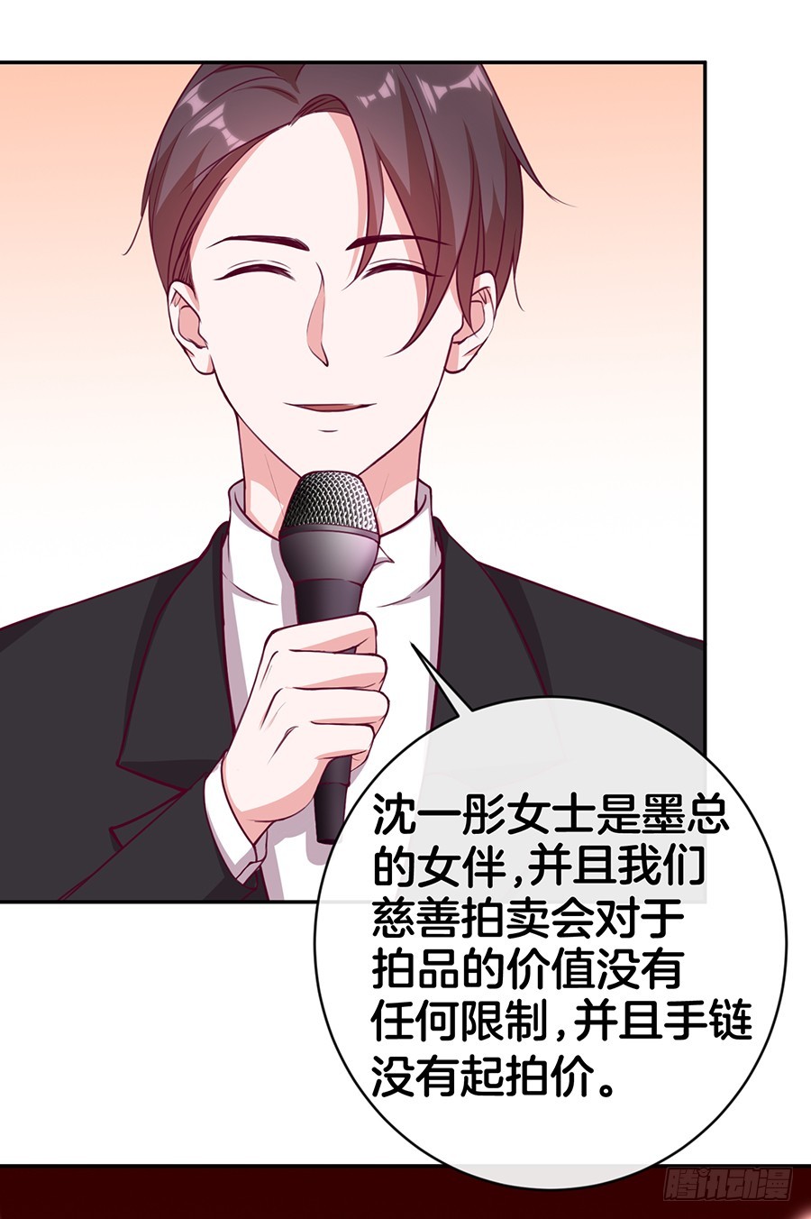 《嫁给情敌当老婆》49.戏精的诞生！ 第4页