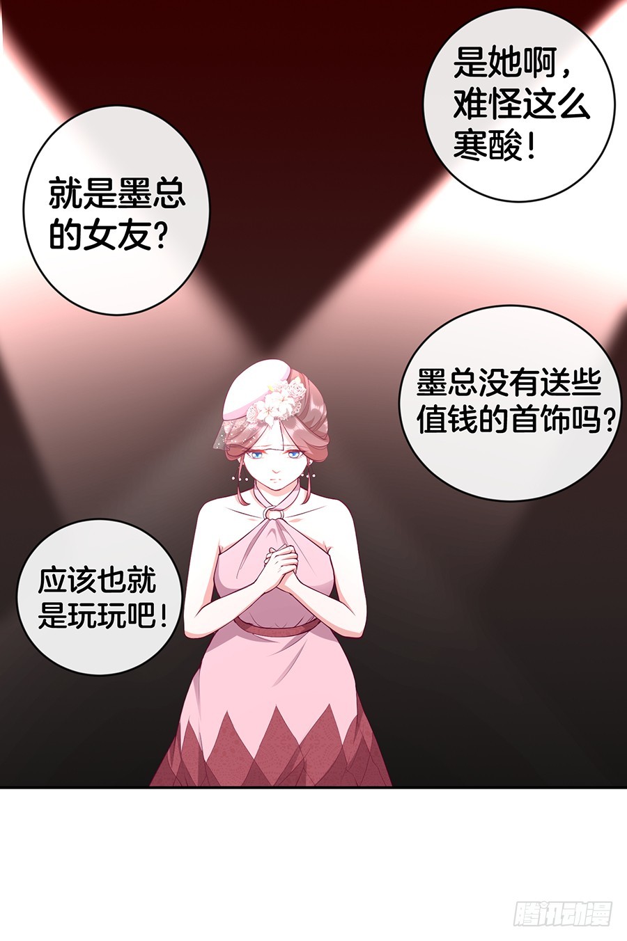 《嫁给情敌当老婆》49.戏精的诞生！ 第5页