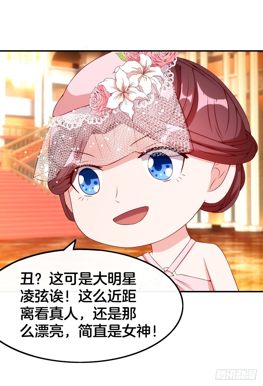 《嫁给情敌当老婆》47.三个女人一台戏 第10页