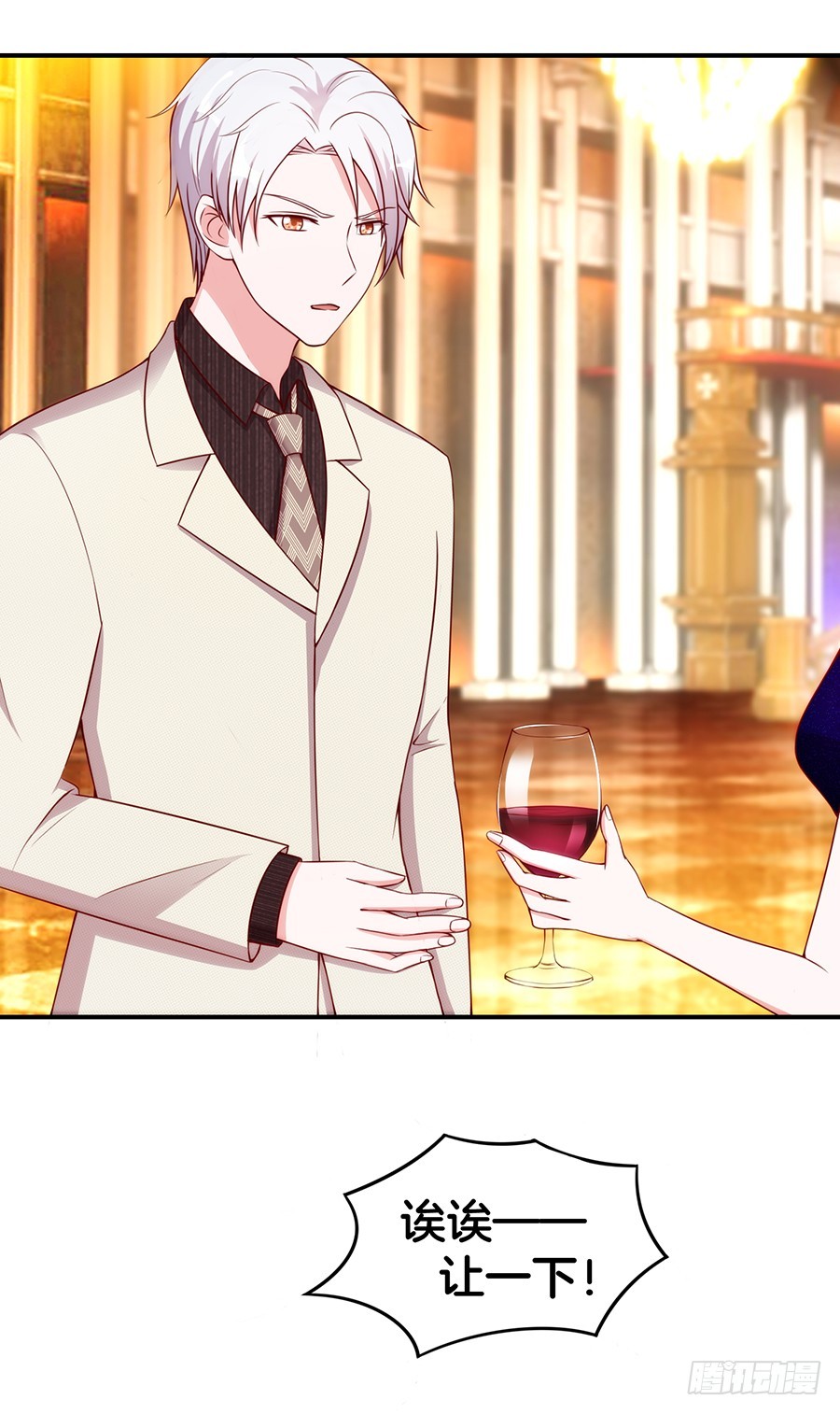 《嫁给情敌当老婆》47.三个女人一台戏 第12页