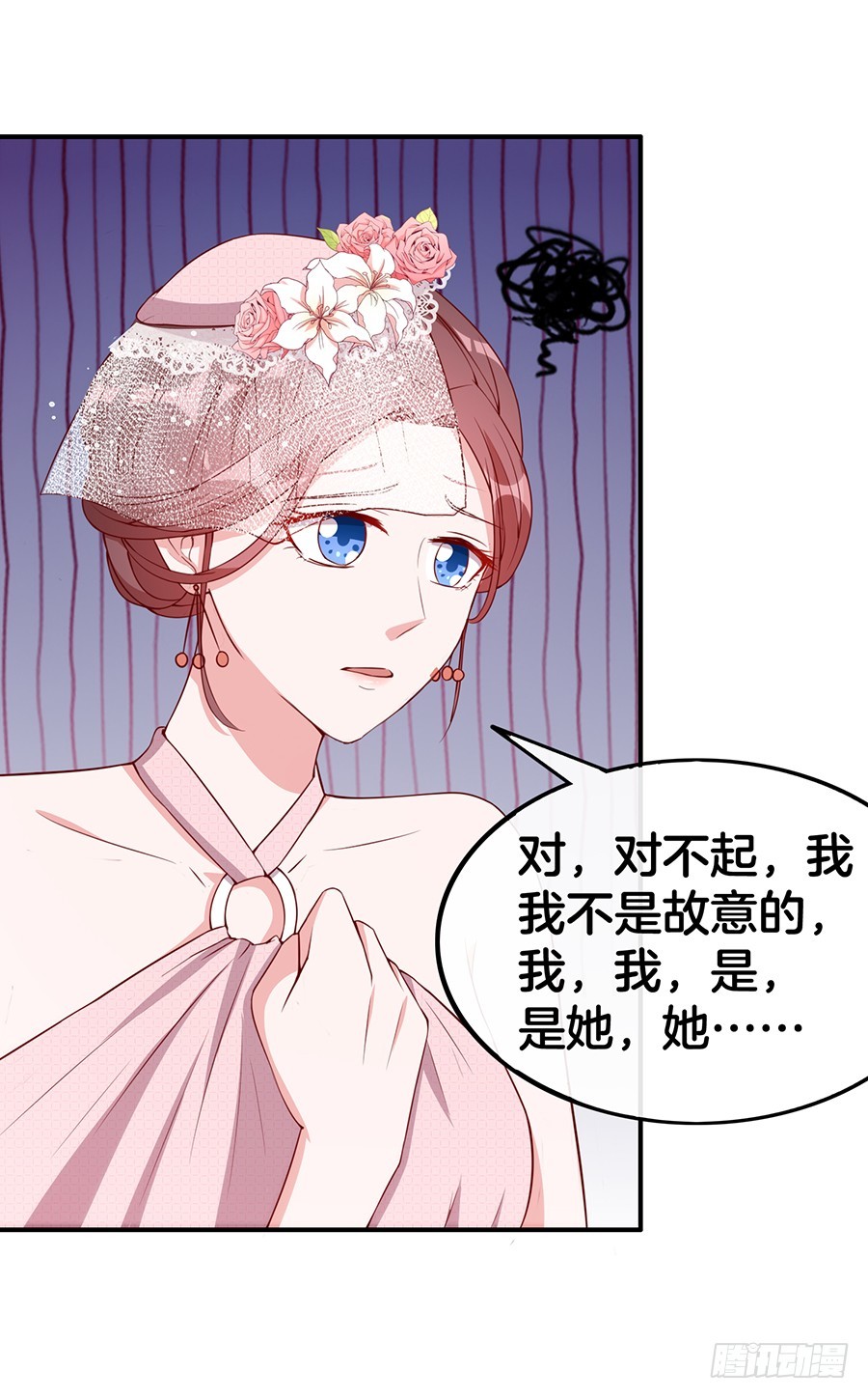 《嫁给情敌当老婆》47.三个女人一台戏 第16页