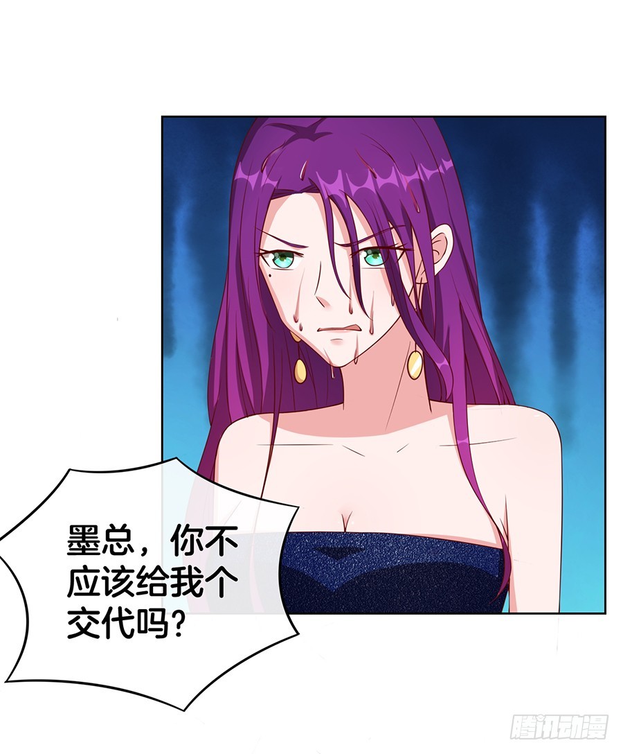 《嫁给情敌当老婆》47.三个女人一台戏 第19页