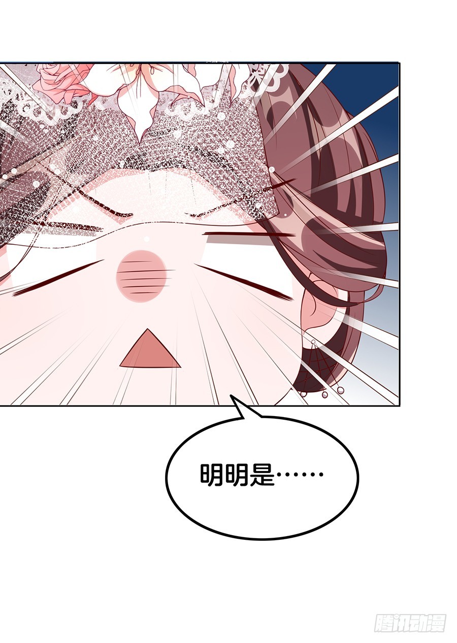 《嫁给情敌当老婆》47.三个女人一台戏 第21页
