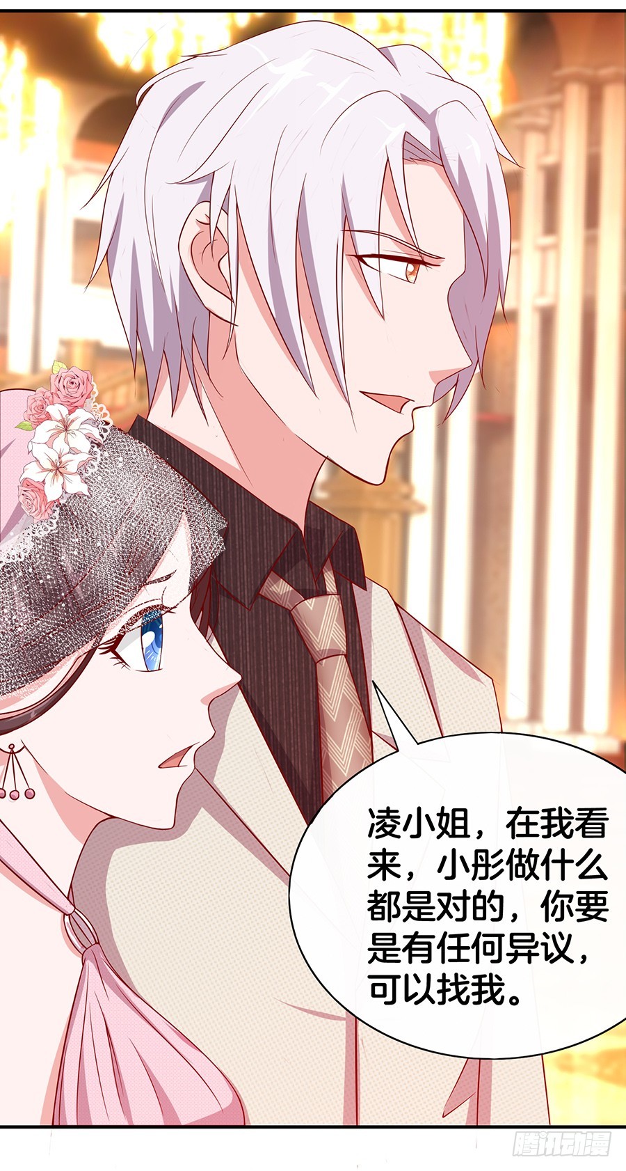 《嫁给情敌当老婆》47.三个女人一台戏 第22页