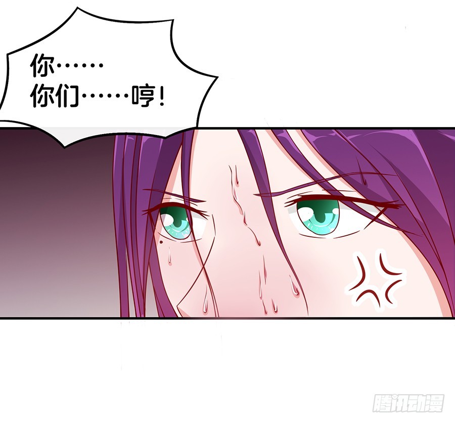 《嫁给情敌当老婆》47.三个女人一台戏 第23页