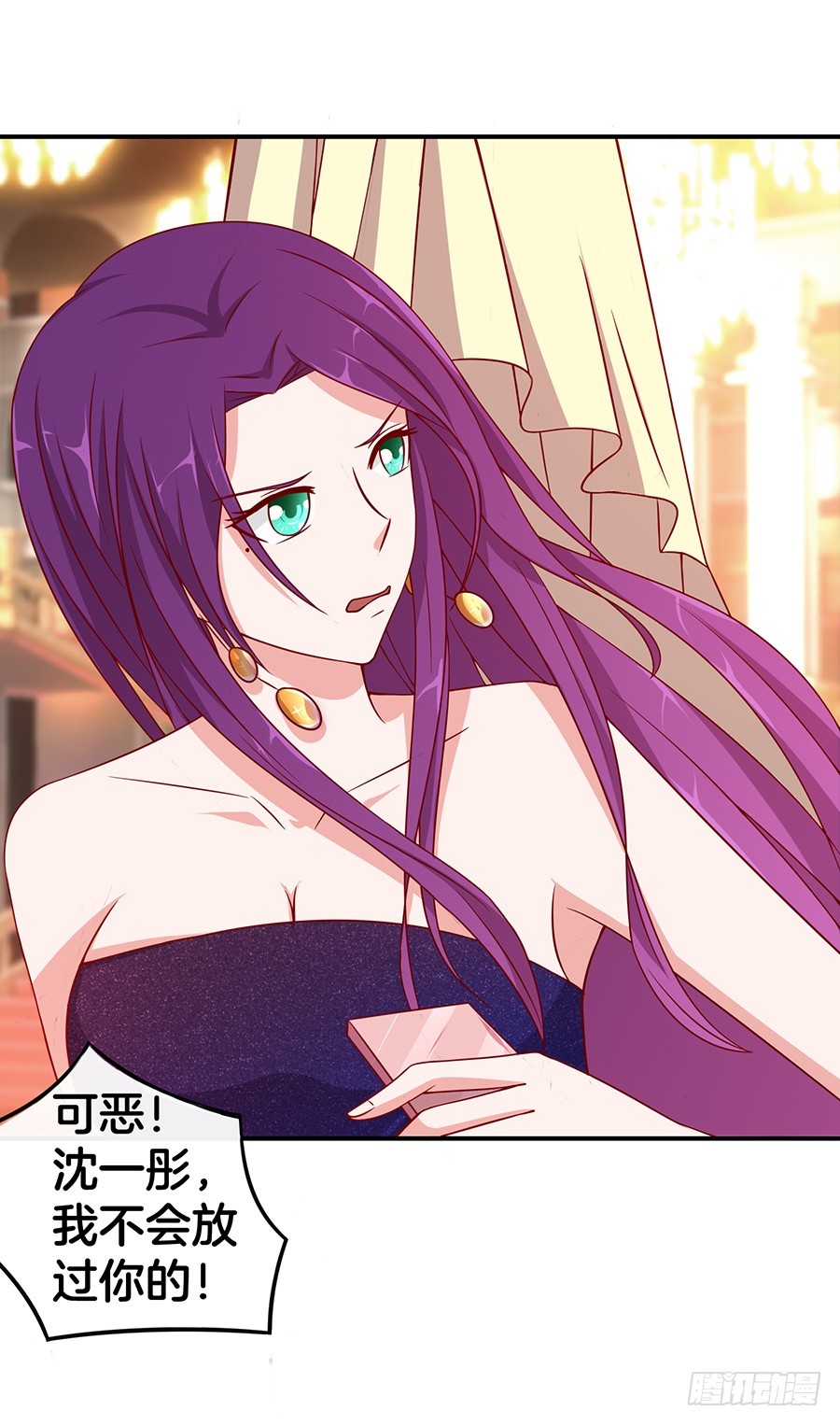 《嫁给情敌当老婆》47.三个女人一台戏 第24页