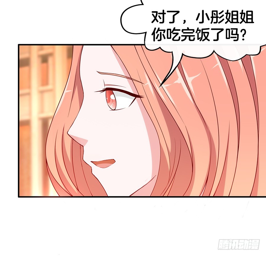 《嫁给情敌当老婆》47.三个女人一台戏 第27页