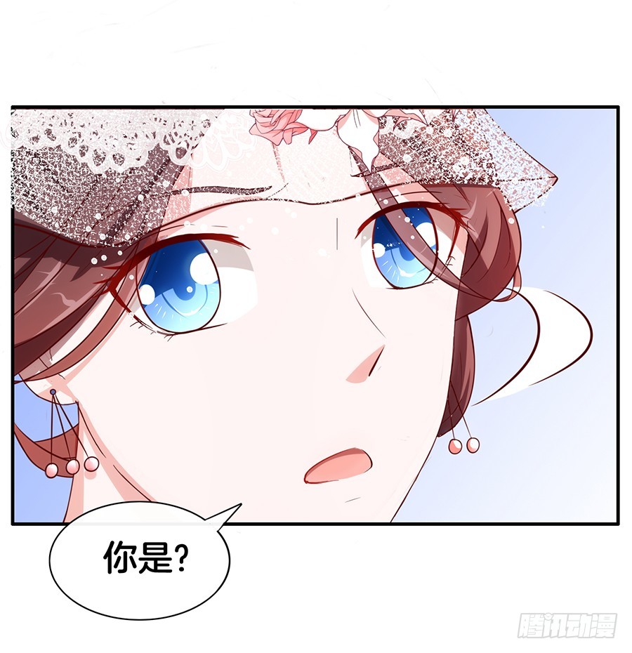 《嫁给情敌当老婆》47.三个女人一台戏 第32页