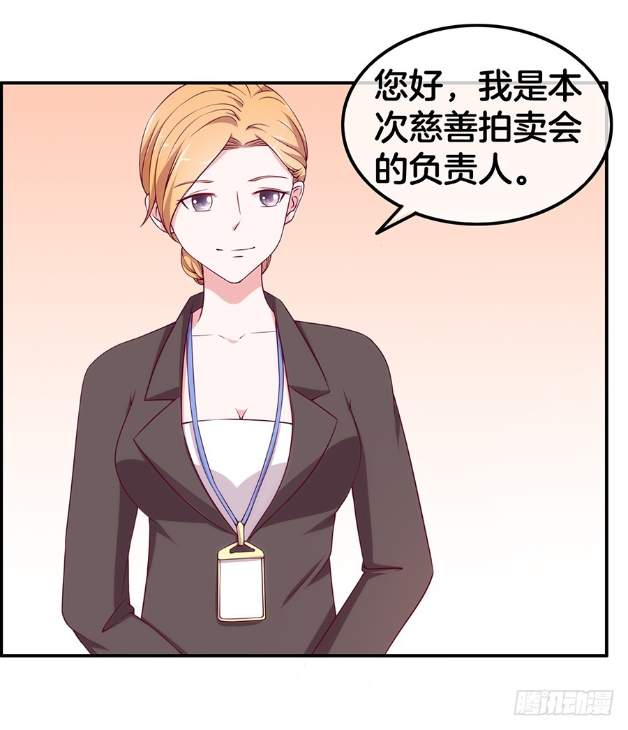 《嫁给情敌当老婆》47.三个女人一台戏 第33页