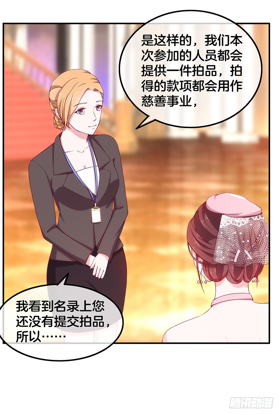 《嫁给情敌当老婆》47.三个女人一台戏 第34页