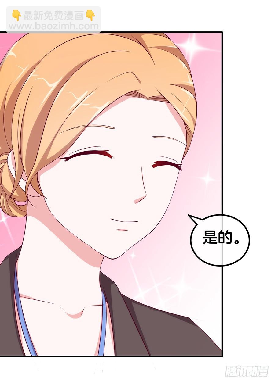 《嫁给情敌当老婆》47.三个女人一台戏 第36页