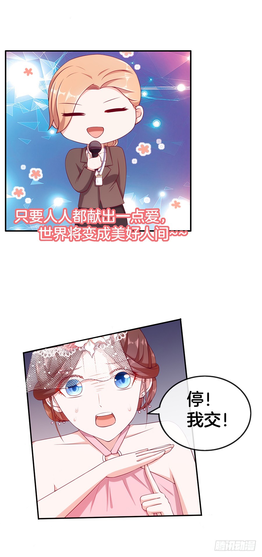 《嫁给情敌当老婆》47.三个女人一台戏 第39页