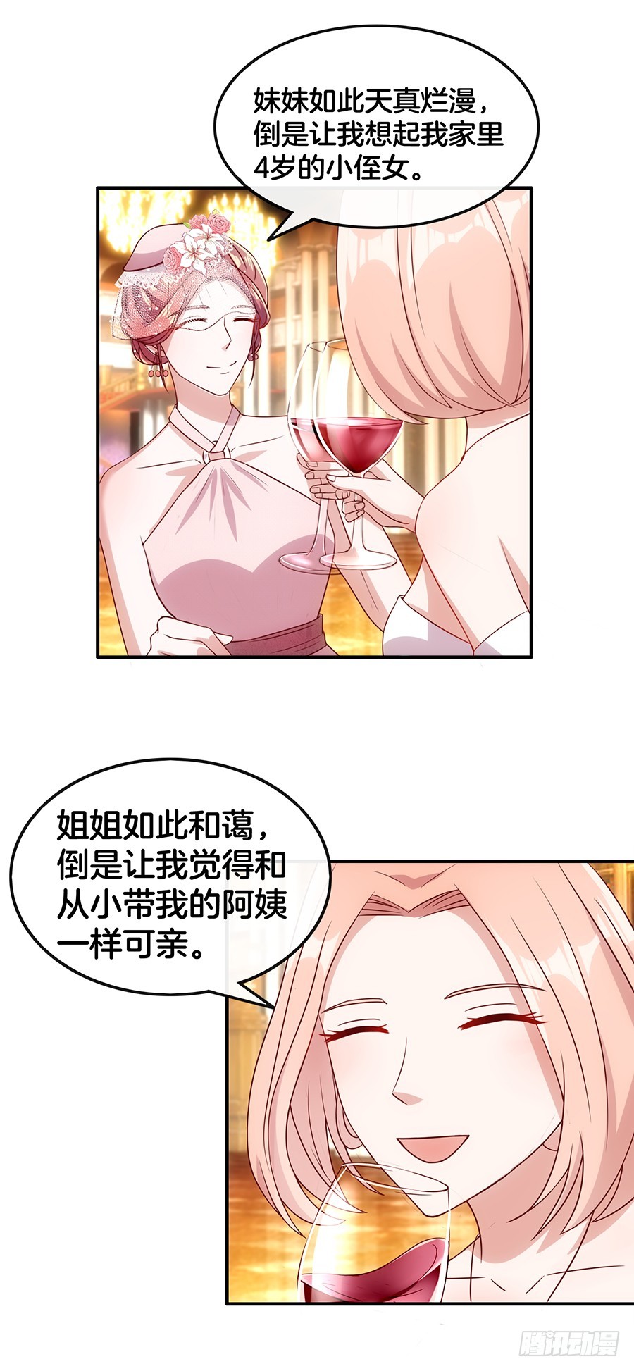 《嫁给情敌当老婆》47.三个女人一台戏 第3页