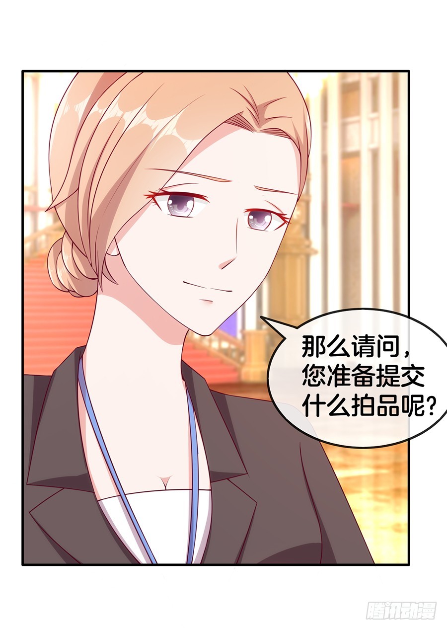 《嫁给情敌当老婆》47.三个女人一台戏 第40页