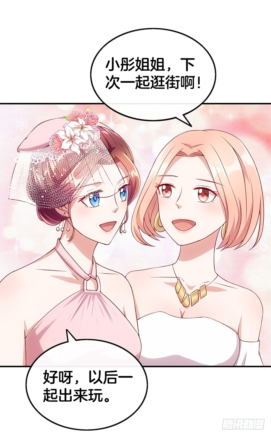 《嫁给情敌当老婆》47.三个女人一台戏 第5页
