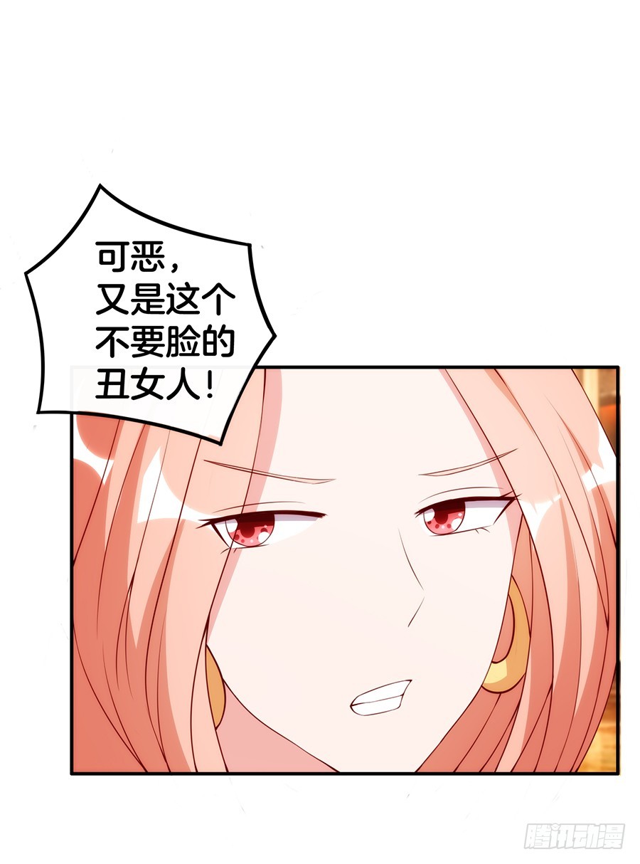 《嫁给情敌当老婆》47.三个女人一台戏 第9页
