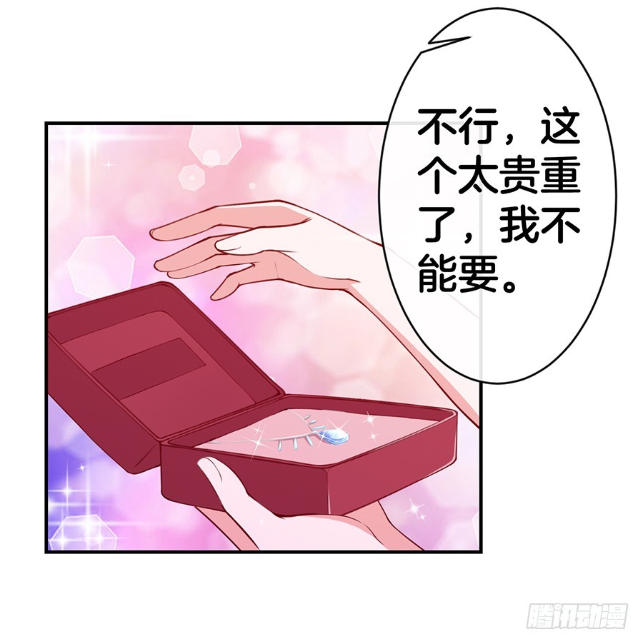 《嫁给情敌当老婆》50.又上头条 第16页