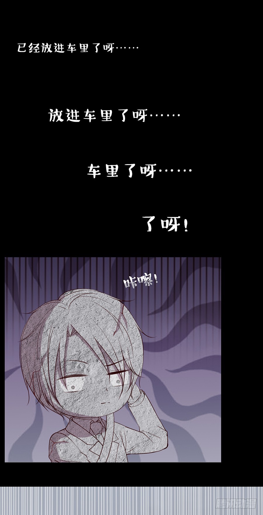 《嫁给情敌当老婆》50.又上头条 第19页