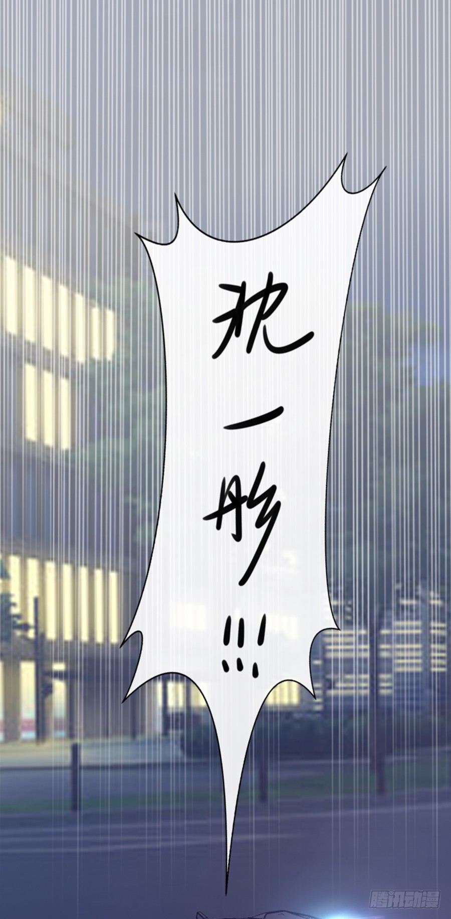《嫁给情敌当老婆》50.又上头条 第20页