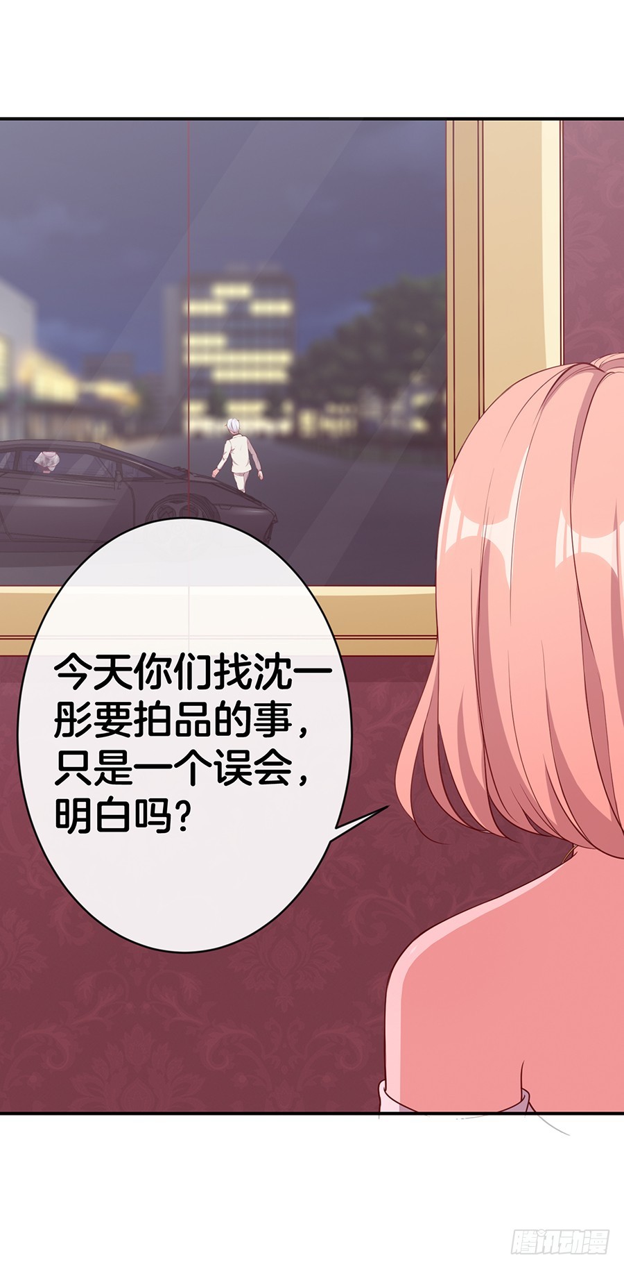 《嫁给情敌当老婆》50.又上头条 第4页