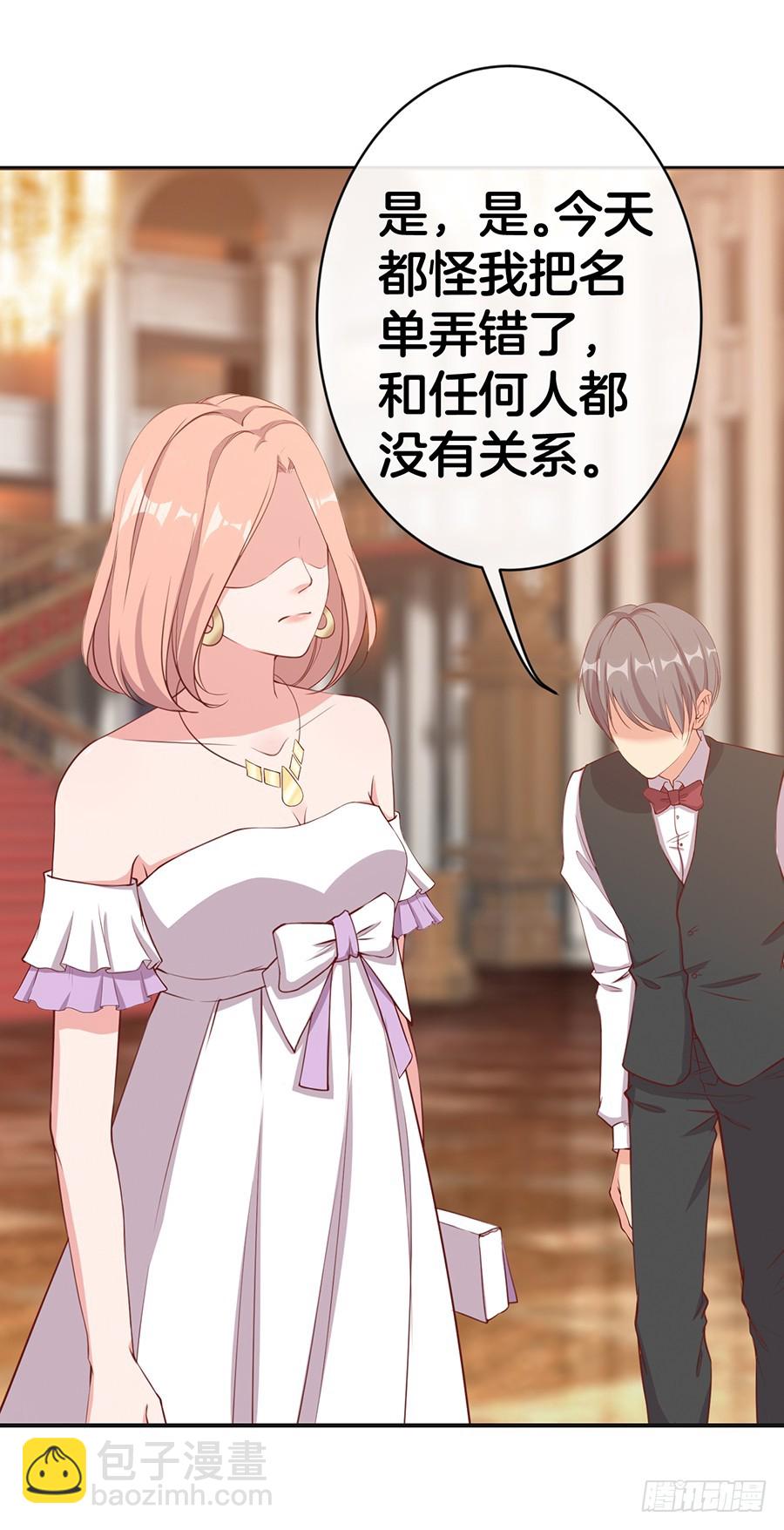 《嫁给情敌当老婆》50.又上头条 第5页